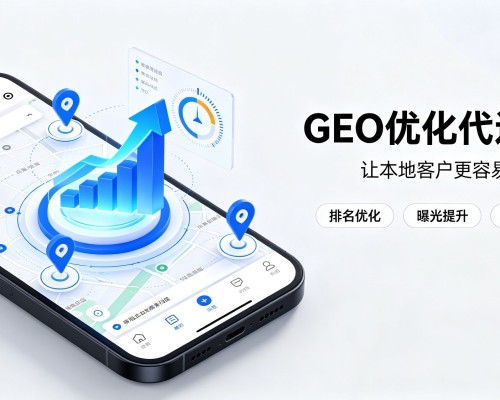 隆安GEO优化