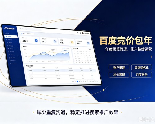 隆安百度竞价包年
